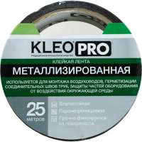 Металлизированная клейкая, клеящая лента KLEO 48мм х 25м PRO К2-СЛ-4222