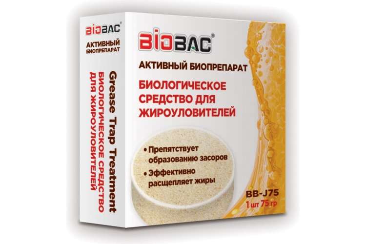 Биологическое средство для жироуловителей БиоБак BB-J75