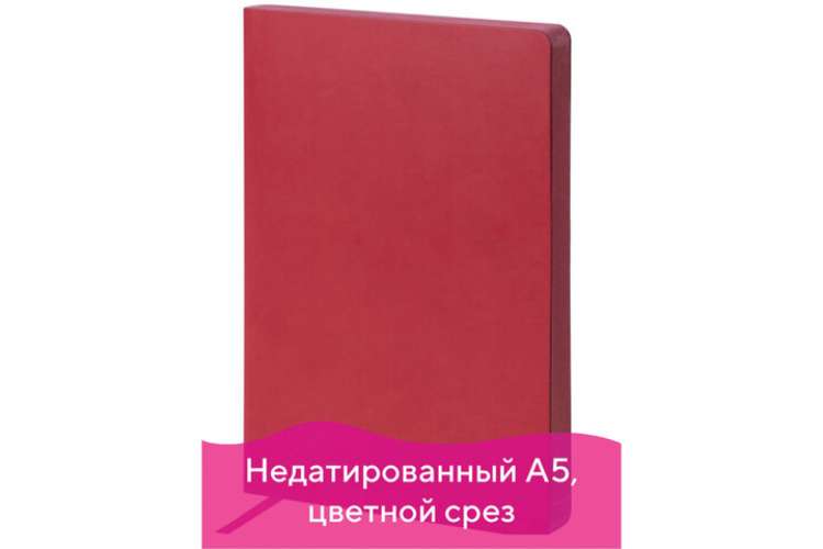 Недатированный ежедневник GALANT Bastian А5, кожзам, 160л, цветной срез, бордовый, 126270