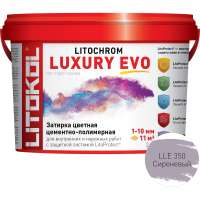 Затирочная смесь LITOKOL LITOCHROM LUXURY EVO LLE 350 сиреневый 2 кг 500570002