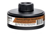 Комбинированный фильтр ДОТпро 150 марки А1Р3 R D 102-011-0041