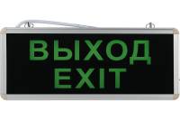 Аварийный светодиодный светильник ЭРА SSA-101-1-20 ВЫХОД-EXIT Б0044388