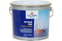 Яхтный лак OLIMP (матовый; 2.7 л) 15014