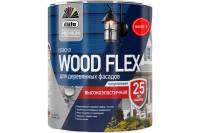 Premium ВД краска Dufa WOODFLEX высокоэластичная для деревянных фасадов база 3 0,81 л МП00-007345