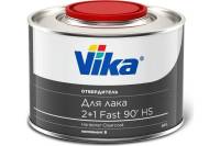 Отвердитель для лака VIKA 2+1 Fast 90` HS, 0.5 л 212684
