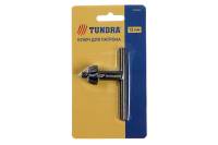 Ключ для патрона 13 мм TUNDRA 1348148