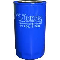 Фильтр топливный тонкой очистки КАМАЗ 740.63-360/40 Д-245 Евро-3 IVECO WDK962/12 Ливны 034.1117040