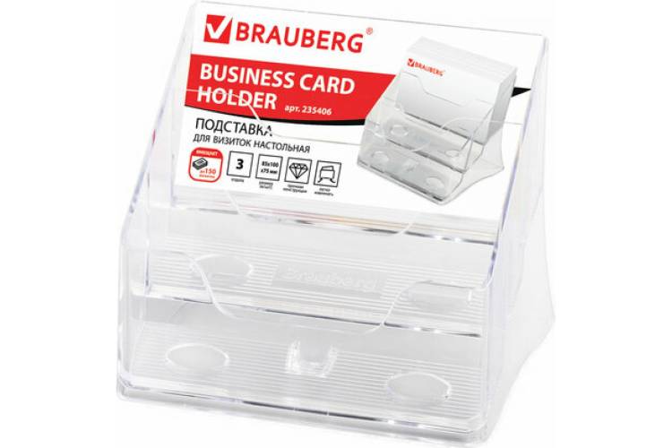 Настольная подставка для визиток BRAUBERG CONTRACT, на 150 шт, 85x100x75 мм, 3 отделения 235406