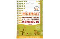 Средство биологическое для приготовления компоста 75 гр BIOBAC BB-K005