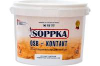Адгезионный грунт SOPPKA OSB-Kontakt 3 кг СОП-Контакт3