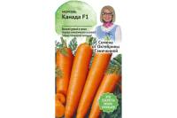 Семена ОКТЯБРИНА ГАНИЧКИНА Морковь Канада F1 0.3 г 120151