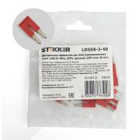 Центральная перемычка для самозажимных ЗНИ STEKKER 4 мм2 (JXB ST 4) 2PIN LD568-2-40 (DIY упаковка 20 шт) 39979