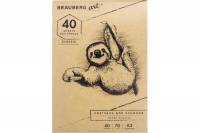 Альбом для рисования BRAUBERG ART CLASSIC крафт-бумага 70 г/м 297х414 мм 40 листов, склейка 105913