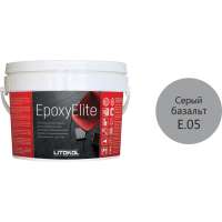 Эпоксидный состав для укладки и затирки LITOKOL EpoxyElite E.05 СЕРЫЙ БАЗАЛЬТ 482270003