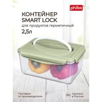 Контейнер для холодильника и микроволновой печи Phibo Smart lock с ручкой 2,5 л, зеленый 431182009