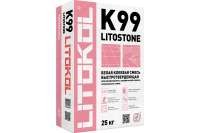 Клеевая белая смесь LITOKOL Litostone К99 класс C2F, 25 кг 98890002