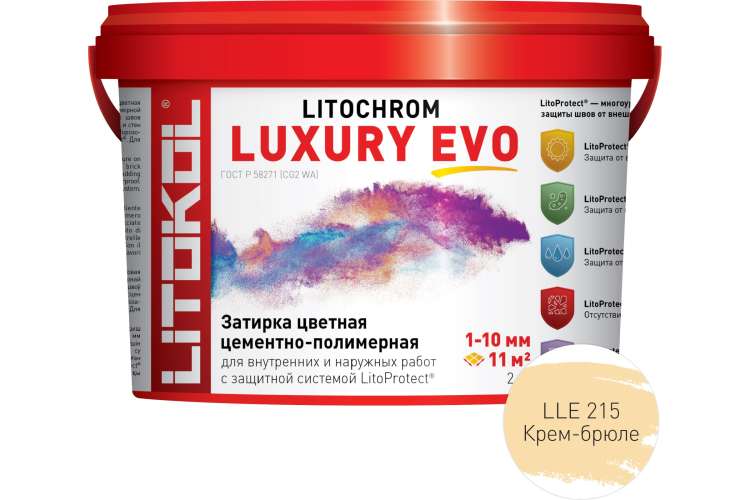 Затирочная смесь LITOKOL LITOCHROM LUXURY EVO LLE 215 крем брюле 2 кг 500410002