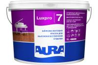 Краска Aura Luxpro 7 9 л K0051