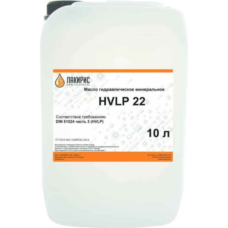 Гидравлическое масло HVLP 22 ISO VG 22 10 л Лакирис 4673725505394