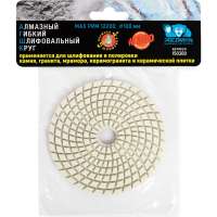 Алмазный гибкий шлифовальный круг (100 мм; зерно 300) мокрая шлифовка РОСОМАХА 150300