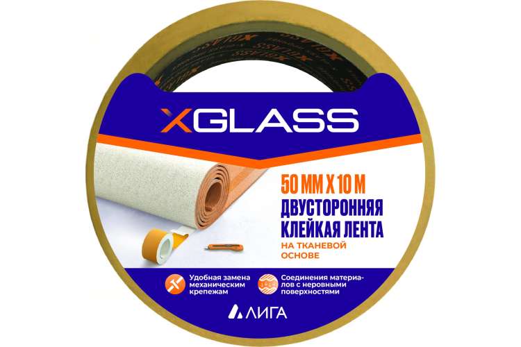 Двухсторонняя клейкая лента X-Glass 50 мм, 10 м УТ0007437