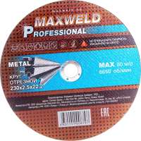 Круг отрезной для металла PROFESSIONAL (230х2.5 мм) MAXWELD KRPR23025