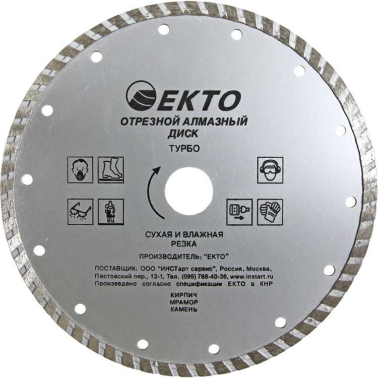 Диск алмазный отрезной турбо (180х2.4х25.4 мм) EКТО CD-007-180-024