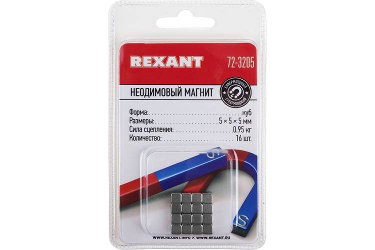 Неодимовый магнит куб REXANT 72-3205