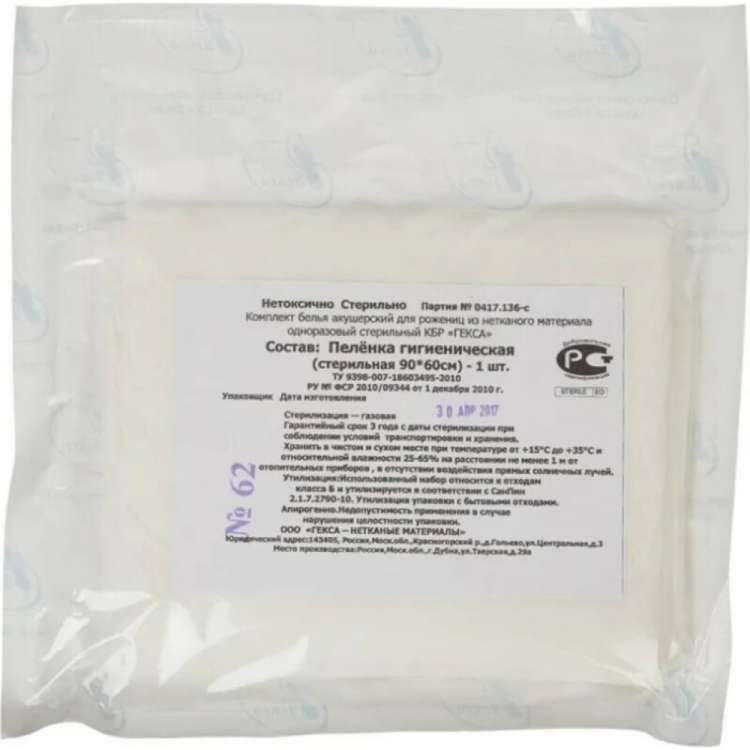 Впитывающая одноразовая стерильная пеленка ГЕКСА 60x90 см 630976