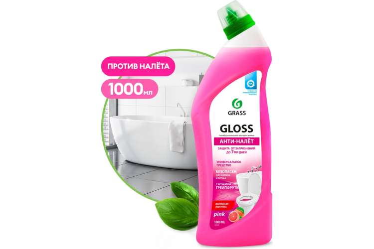Чистящий гель для ванны и туалета Grass Gloss pink, флакон 1000 мл 125544