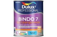 Краска для стен и потолков DULUX BINDO 7 износостойкая, матовая, белая, база BW 1 л 5309395