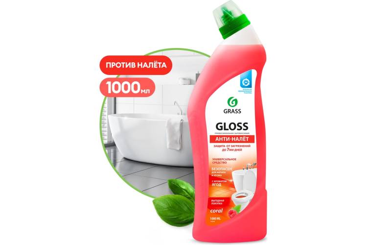 Чистящий гель для ванны и туалета Grass Gloss coral 1000 мл 125548