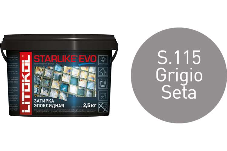 Эпоксидный состав для укладки и затирки мозаики и керамической плитки LITOKOL STARLIKE EVO S.115 GRIGIO SETA 2.5 кг 485150003
