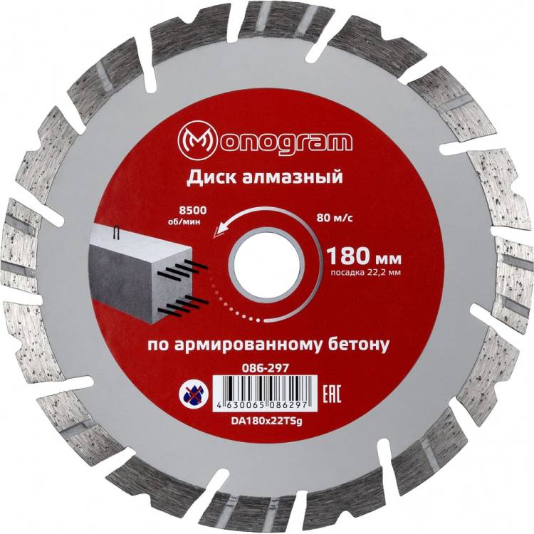Диск алмазный турбосегментный Special (180х22 мм) MONOGRAM 086-297