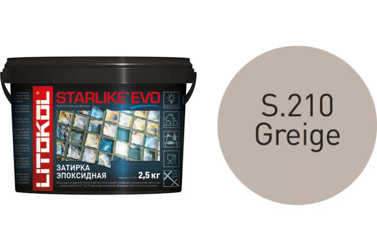 Эпоксидный состав для укладки и затирки мозаики и керамической плитки LITOKOL STARLIKE EVO S.210 GREIGE 2.5 кг 485250003