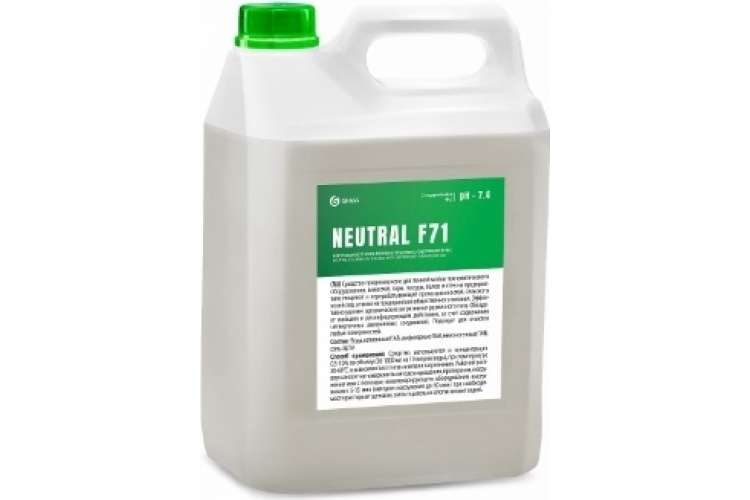 Нейтральное пенное моющее средство Grass NEUTRAL F71 с содержанием ЧАС, канистра 550045