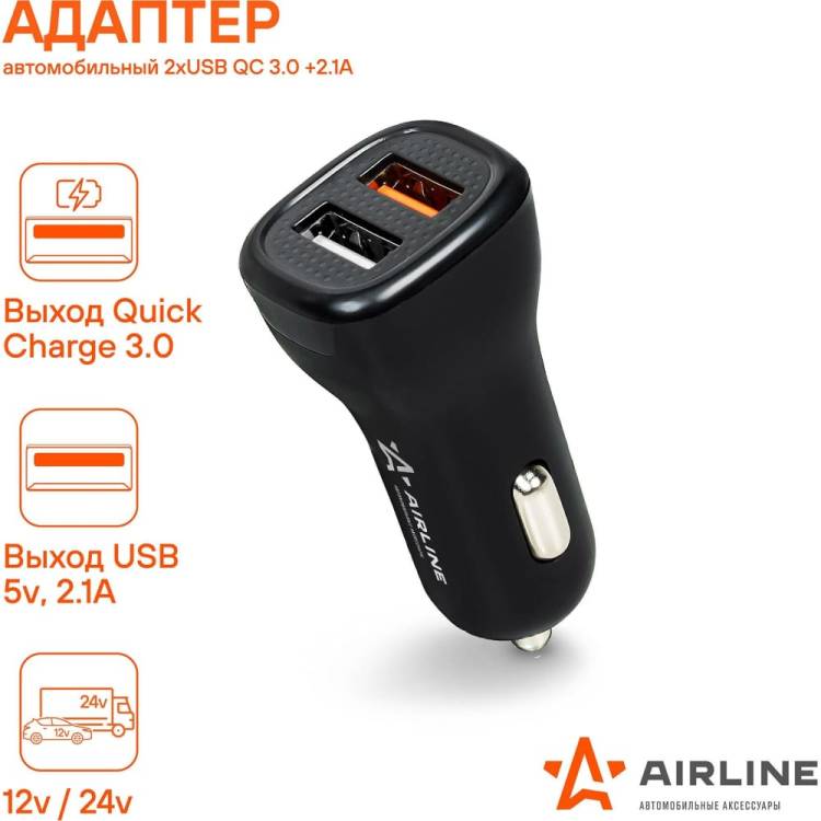 Автомобильный адаптер AIRLINE 2хUSB, QC 3.0 + 2.1 А, 12/24 В AEAK015
