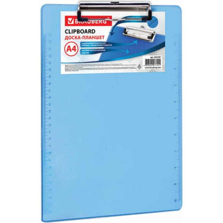 Доска-планшет BRAUBERG Energy с прижимом, А4, 226х315 мм, пластик, 2 мм, синяя 232230
