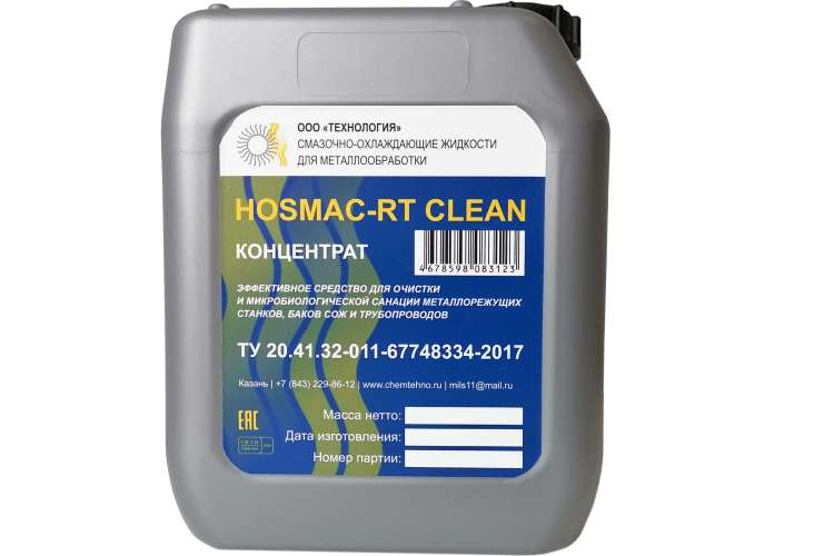Жидкость смазочно-охлаждающая HOSMAC-RT СLEAN ООО Технология HС5