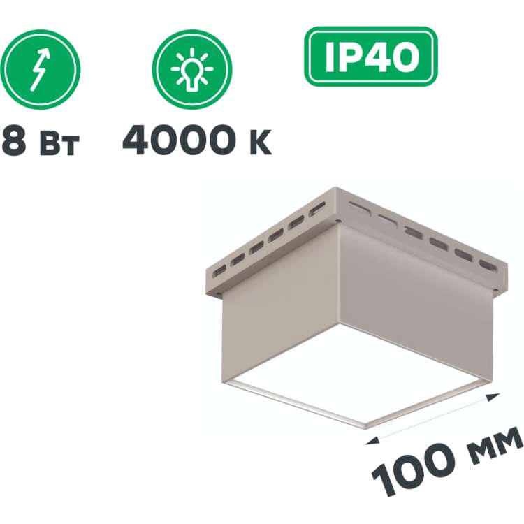 Светодиодный светильник CSVT LED-GR DOB 100-8 одиночный IP40 4000К белый ЦБ000019064