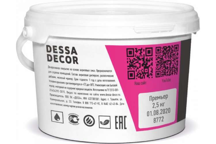 Акриловая краска без шагрени для стен и потолка DESSA DECOR Премьер 2,5 кг 70206