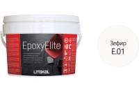 Эпоксидный состав для укладки и затирки мозаики LITOKOL EpoxyElite E.01 ЗЕФИР 482230002