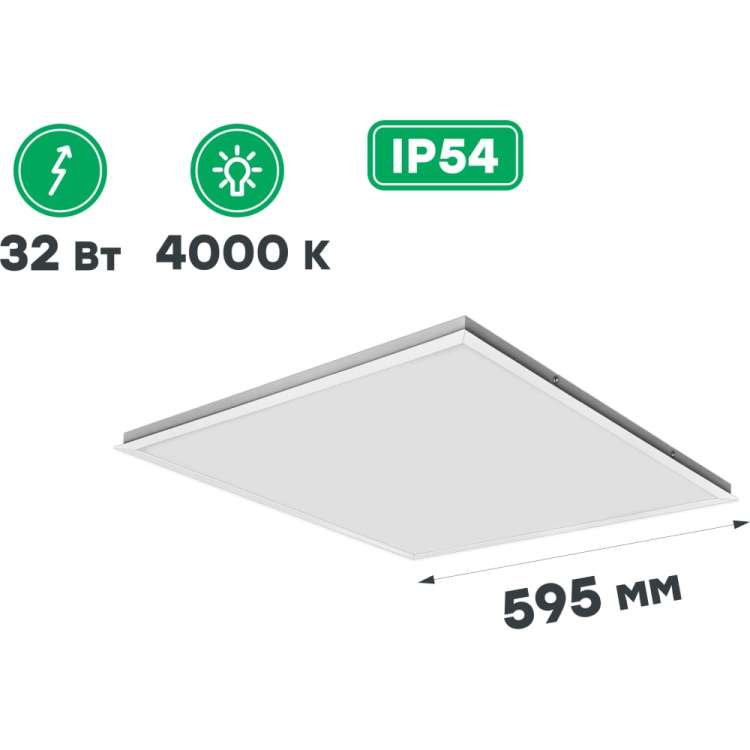 Светодиодный светильник CSVT AVRORA-32 opal-sand 595x595 IP54 4000К ЦБ000011651
