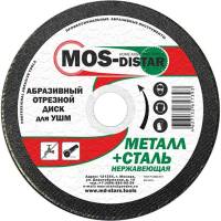 Абразивный отрезной диск 230х2х22.23 мм, 10 шт МОS-DISTAR MS-AOD2302022