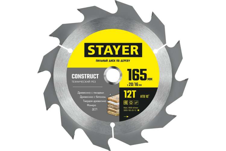 Пильный диск по дереву STAYER Construct 165x20/16 мм, 12Т, технический рез 3683-165-20-12_z01