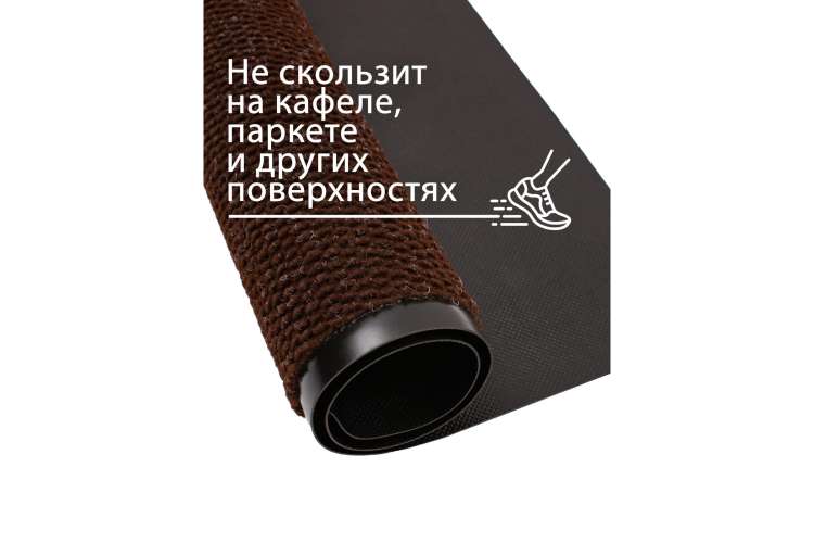 Влаговпитывающий коврик ComeForte TRAFFIC 60х90см коричневый 6090/2