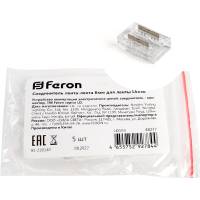 Соединитель лента-лента FERON 8мм для ленты COB LS530, LD193, 48277