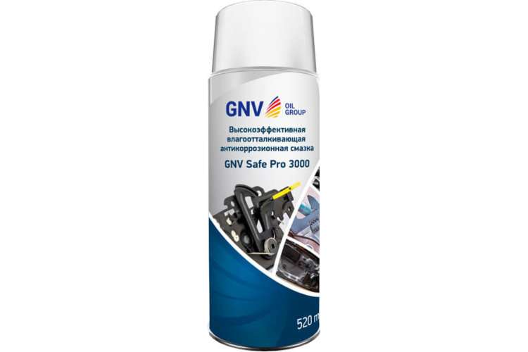 Влагоотталкивающая антикоррозийная смазка GNV Safe Pro 3000 аэрозоль, 520 мл GCC8151025578959500520