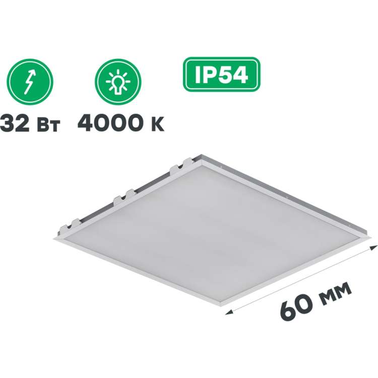 Светодиодный светильник CSVT AVRORA-32 opal-sand 600x600 IP54 4000К clip-in ЦБ000015518