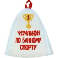 Банная шапка с аппликацией Никитинская мануфактура Чемпион по банному спорту ХВ5944